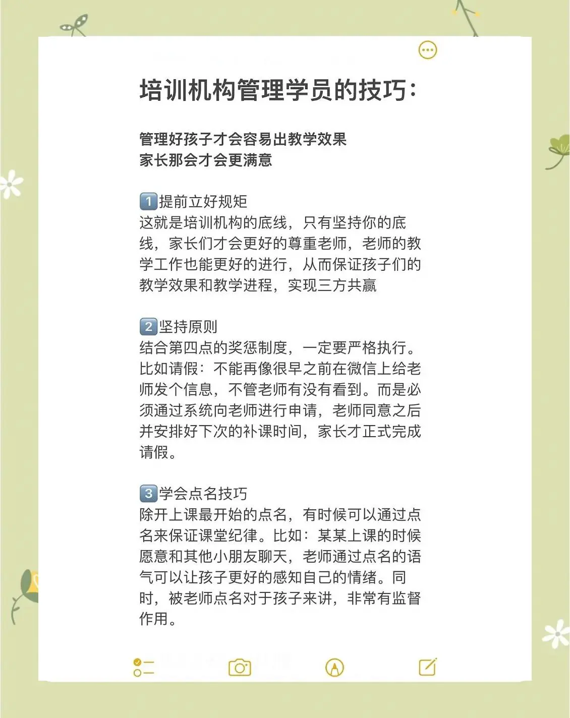如何帮助篮球老将保持竞技状态_1